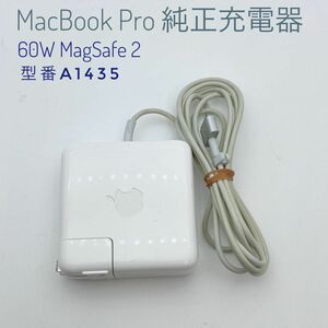 MacBook Pro 純正充電器60W MagSafe 2