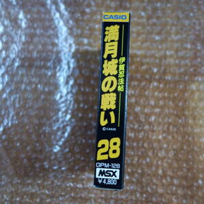 MSX 伊賀忍法帖  満月城の戦い 新品未開封 １００円～の画像4