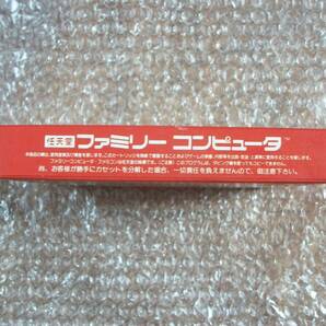 ファミコン 訳あり 未使用品 ドラゴンクエストⅢ アウトレット ※説明文必須 １円～の画像4