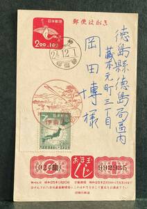 ■エンタイア　昭和25松食いづる２円ぷらす1円年賀はがき＋日本地図2円　伊東24.12.1（初日印）　静岡県　記念印24.12.4