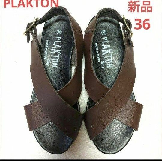 【新品未使用】PLAKTON　サンダル　36