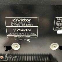 Victor ビクター コンポ CA-MXZ1 スピーカー SP-MXZ1 通電確認済み AAL0228大3541/0404_画像5