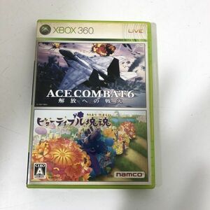 【送料無料】Microsoft マイクロソフト XBOX 360 ゲームソフト ACE COMBAT6 解放への戦火/ビューティフル塊魂 AAL0313小5057/0410