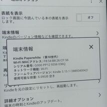 【送料無料】 Amazon Kindle Paperwhite Wi-Fi 第10世代 8GB PQ94WIF 初期化済み AAL0403小5214/0425_画像10