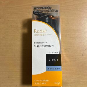 新品　リライズ　 ベッド付き　白髪用髪色サーバー　 花王　ブラック　染毛料