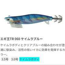 送料無料　ヤマシタ　エギ王TR　3号　4色セット(2)　1点限り_画像4