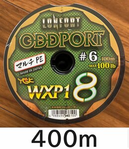 送料無料 YGK　最強PEライン　オッズポートWXP1 8　6号　400m