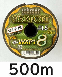  бесплатная доставка YGK сильнейший PE линия oz порт WXP1 8 1.5 номер 500m