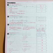 2024年度版「単元別プリント 観点別評価 数学 1年【教師用】新学習指導要領対応」正進社 答え 解答 観点別評価テスト/_画像3