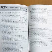 2024年度版「理科の学習 2年 大日本図書版【教師用】通常版＋千葉県入試 付」浜島書店 答え 解答 大日 大._画像3