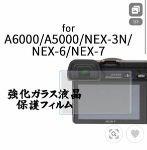 Sony A6000 A5000 NEX 一眼レフカメラ 液晶保護フィルム 強化ガラス製