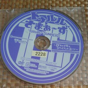 トゥルルさまぁ～ずDVD レンタル落ち　