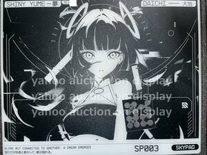 【新品未使用品】Skypad Shiny Yume 3.0 XL ガラスマウスパッド 夢 スカイパッド