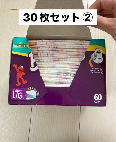 【値下げ不可】ビブスター　30枚② エルモ　コストコ　ビブスター　使い捨て　スタイ　ビブ　お出かけ　セサミストリート