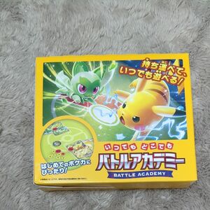 ポケモンカードゲーム バトルアカデミー