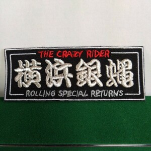  iron embroidery badge Yokohama Ginbae original patch THE CRAZY RIDER