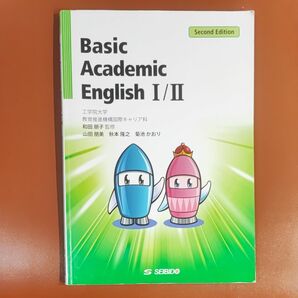成美堂 Basic Academic English I/II -Second Edition-