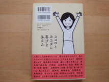 【中古】じぶんでできる浄化の本/神人/徳間書店 単行本6-1_画像2