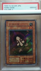 【世界2枚】psa10 vol.3　初期　ハネハネ　psa最難関　スーパーレア　遊戯王