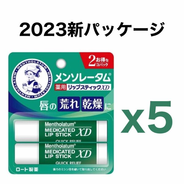 【５個セット】ロート製薬 メンソレータム 薬用リップスティック XD 2個組｜リップクリーム