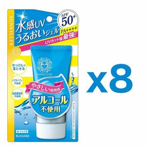 【８個セット】伊勢半 キスミー サンキラー パーフェクトウォーター エッセンスＮ 50g｜日焼け止め｜低刺激｜SPF50