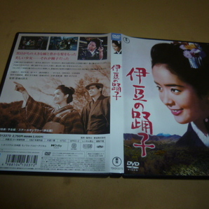 DVD「伊豆の踊子」 内藤洋子 の画像3
