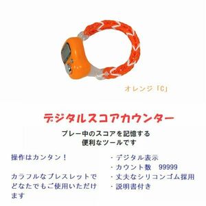 新春セール　プレイに集中！　スコアカウンター　色：オレンジ「C」　ブレスレットタイプ　ゴルフ用品　コンペ賞品　デジタル表示　4－15