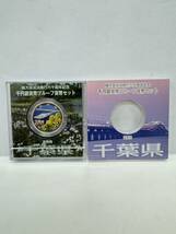 【29】地方自治法施行60周年記念 千円銀貨幣 プルーフ貨幣セット 平成27年 千葉県 造幣局 1000円 銀貨 記念コイン 硬貨 コレクション_画像2