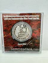 【45】地方自治法施行60周年記念 千円銀貨幣 プルーフ貨幣セット 平成25年 広島県 造幣局 1000円 銀貨 記念コイン 硬貨 コレクション_画像4