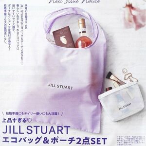 ゼクシィ 6月号JILL STUARTエコバッグ＆ポーチ2点SET 付録のみ