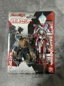 ウルトラマンネクサス　対決セット　ガルベロス　ポピー　新品未使用