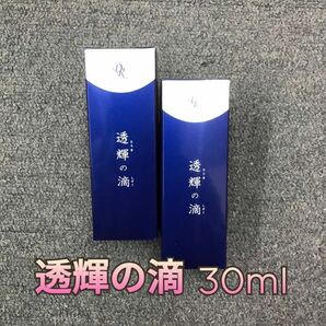 【新品】透輝の滴 30ml 2個セット　アクアヴィーナス　ドクターリセラ