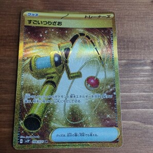 ポケモンカード すごいつりざお UR sv2P 098/71の画像1