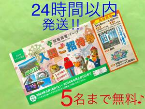 何して遊ぶ★城島高原パーク★入園無料券★5名まで無料♪★大分県★遊園地