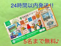 何して遊ぶ★城島高原パーク★入園無料券★5名まで無料♪★大分県@_画像1