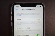 美品 iPhone XR 64GB SIMフリー MT032J/A ホワイト 中古_画像10