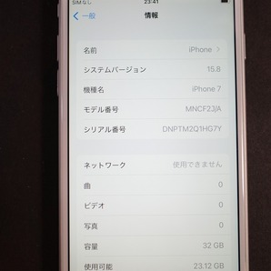 美品 SIMフリー iPhone7 32GBシルバー SIMロック解除ドコモ版 MNCF2J/A 本体の画像8