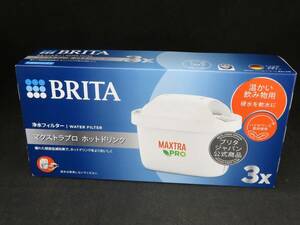 Brita|ブリタ マクストラプロ ホットドリンク カートリッジ3個入り KBMHCZ3　*031424-3