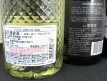 1円～　未開栓　フレシネ　プロセッコ　CHANDON　シャンドン　スパークリングワイン　750ｍｌ　5本セット_画像4