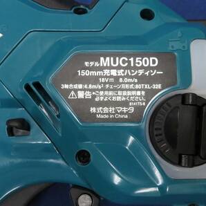 未使用 makita マキタ 充電式ハンディソー【MUC150DZ】の画像4