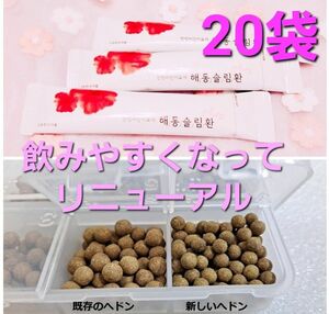 正規品 最強ダイエット 最安値 即日発送 ヘドンスリムファンplus 20袋 ピルケース付き