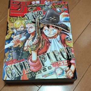 週刊少年ジャンプ　１７号