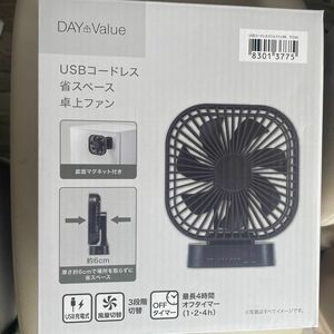 【新品】USBコードレス省スペース卓上ファン　ブラック　マグネット付　卓上扇風機　ニトリ　卓上ファン　コードレス扇風機