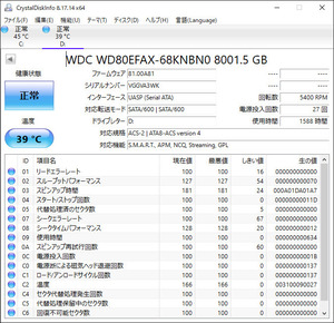 ☆★ 8TB ★☆　WDC 　/　 WD80EFAX-68KNBN0 8001.5 GB　【使用時間：1588ｈ】　3.5インチ内蔵HDD　SATA 5400RPM