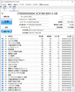 【使用時間：1760ｈ】☆★ 8TB ★☆　ST8000DM004 8001.5 GB　　3.5インチ内蔵HDD　SATA 5425RPM