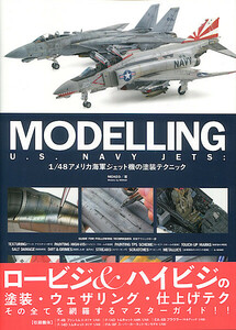 ■大日本絵画 233965 MODELLING U.S. NAVY JETS：1/48アメリカ海軍ジェット機の塗装テクニック