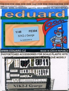 エデュアルド FE304 1/48 カラーズーム　N1K2-J 紫電改　塗装済みエッチングパーツ