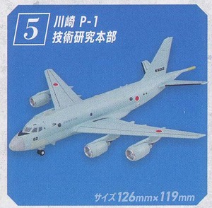 F-toys/エフトイズ（プラッツ）FT60736 1/300 哨戒機コレクション2 (5)川崎P-1技術研究本部 （開封済み）