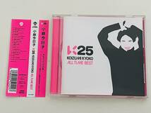 〇館N23 帯付き 2CD 小泉今日子 ALL TIME BEST VICL-62337 KOIZUMI KYOKO _画像2