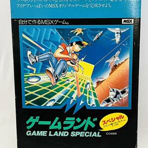 〇館L53 CASIO カシオ MSX ゲームランド スペシャル サンプルゲームテープ付き GAME LAND SPECIAL GPM-501S 箱・取説付きの画像1